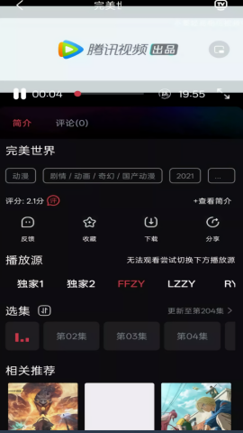 段友影视
