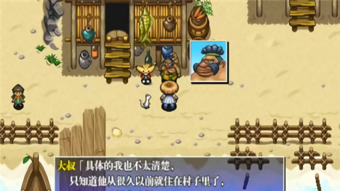 风来的西林4加强版汉化版
