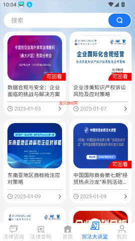 贸法通CTILS