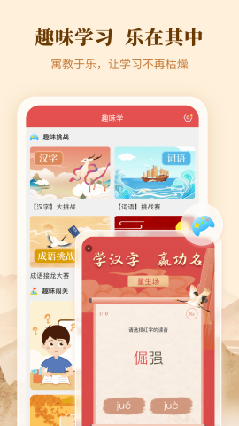 新华字典第12版电子版(可翻页)