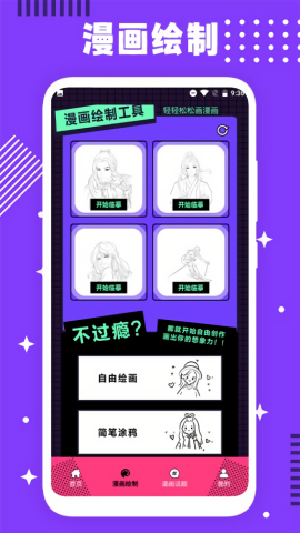夜漫