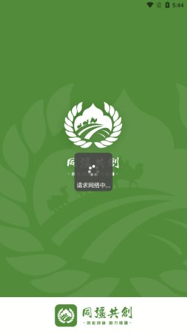 同疆共创