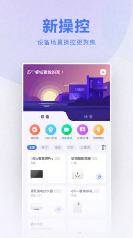小Biu智家