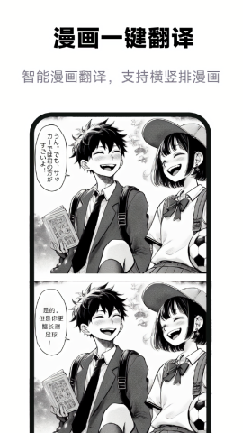 屏幕翻译助手