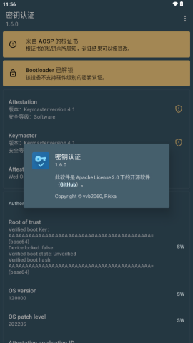 密钥认证