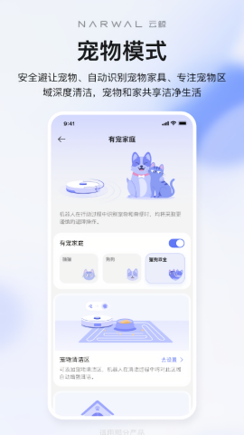云鲸智能