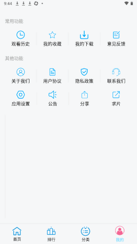边缘视频追剧app