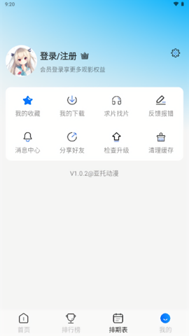 亚托动漫