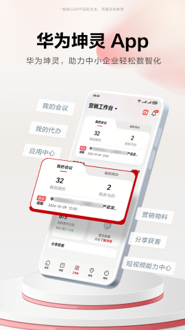 华为坤灵