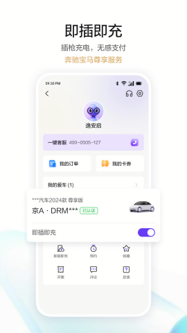 逸安启超充