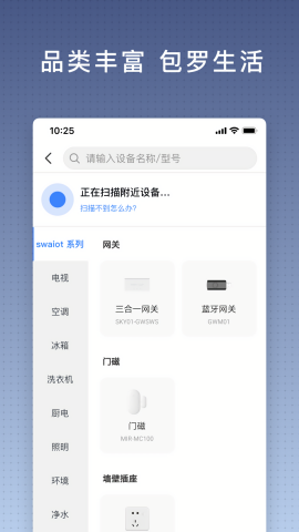 小维智联