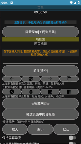 Rare浏览器手表版
