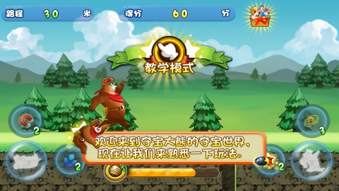 夺宝熊兵
