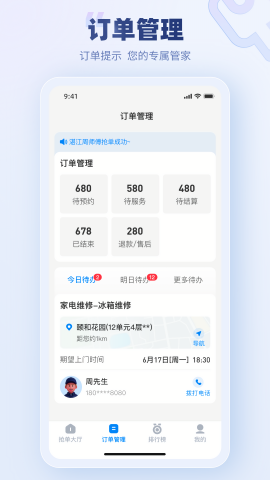 蓝师傅师傅版