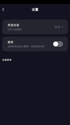掌上灯控
