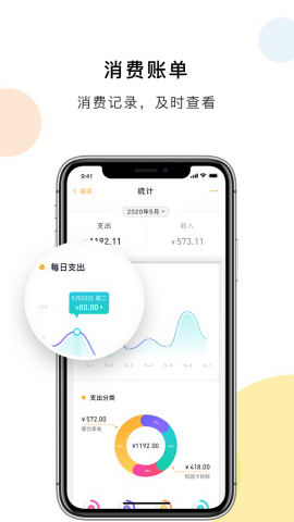 浙大校园卡