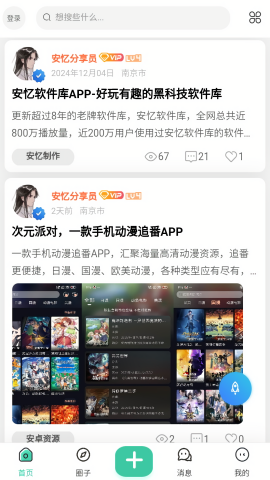 安忆社工