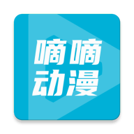 嘀嘀动画