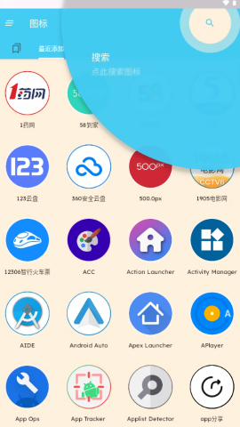 ManXing图标包