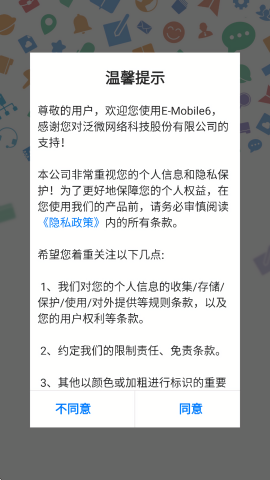 EMobile6