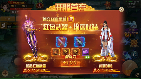 百战天下