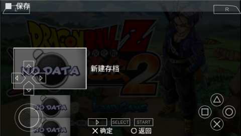 龙珠Z真武道会2汉化版