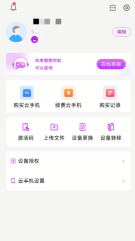 zhio云手机