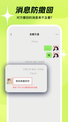 撤回不了一点