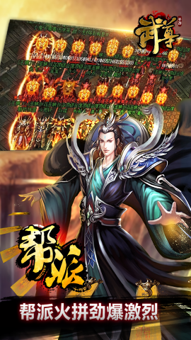 武尊