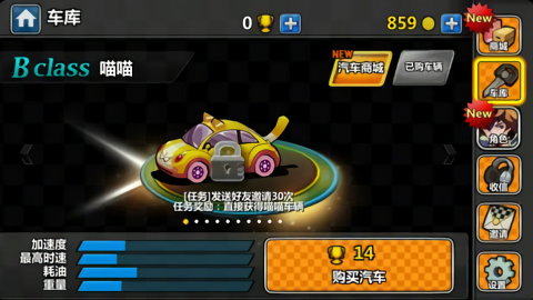 一起车车车单机版