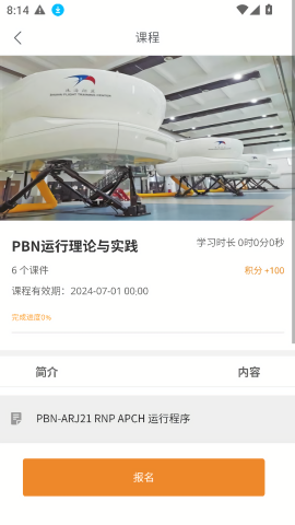 翔翼E学