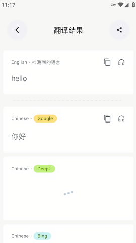 气泡屏翻译免费版