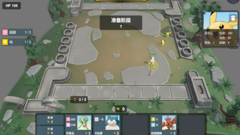 Pokechess