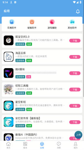 孤影社区