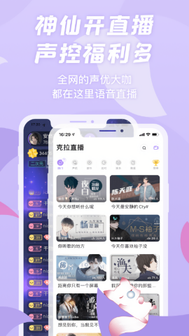 漫播广播剧