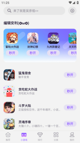 红魔游戏中心