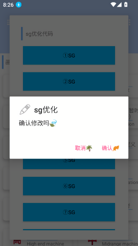 和平精英坚果画质助手app