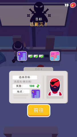 胜利阶梯