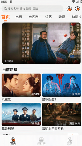 萝卜影视官方最新版
