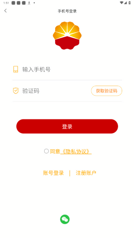 文化中油2.5.1版