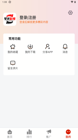 星光影视