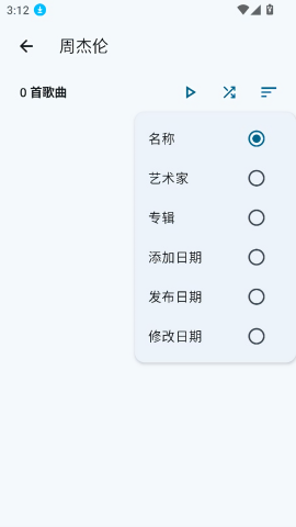 Gramophone播放器
