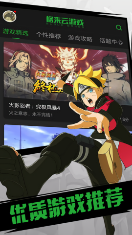 格来云游戏无需排队版