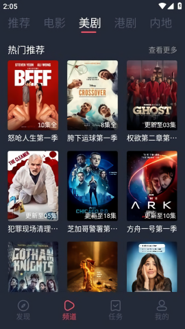 追剧影视