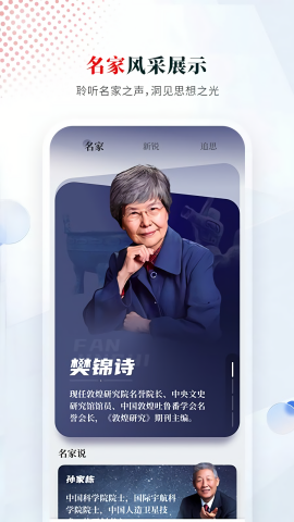 光明日报电子版