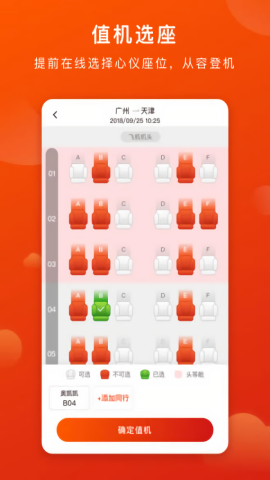 奥凯航空