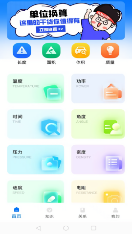 极简换算
