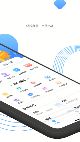 莞家政务app积分入学