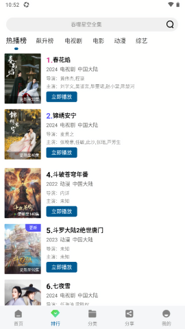 双子视频去广告版