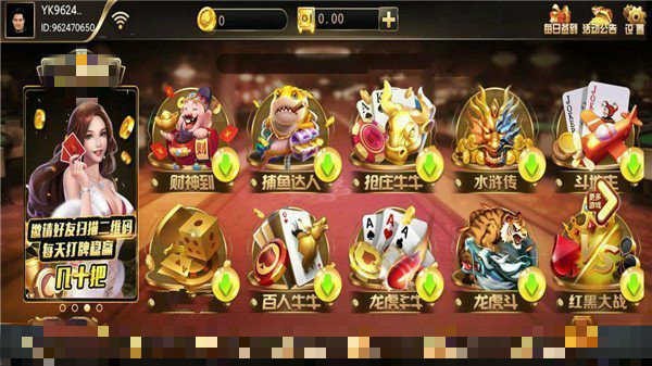 喜洋洋棋牌2025最新版